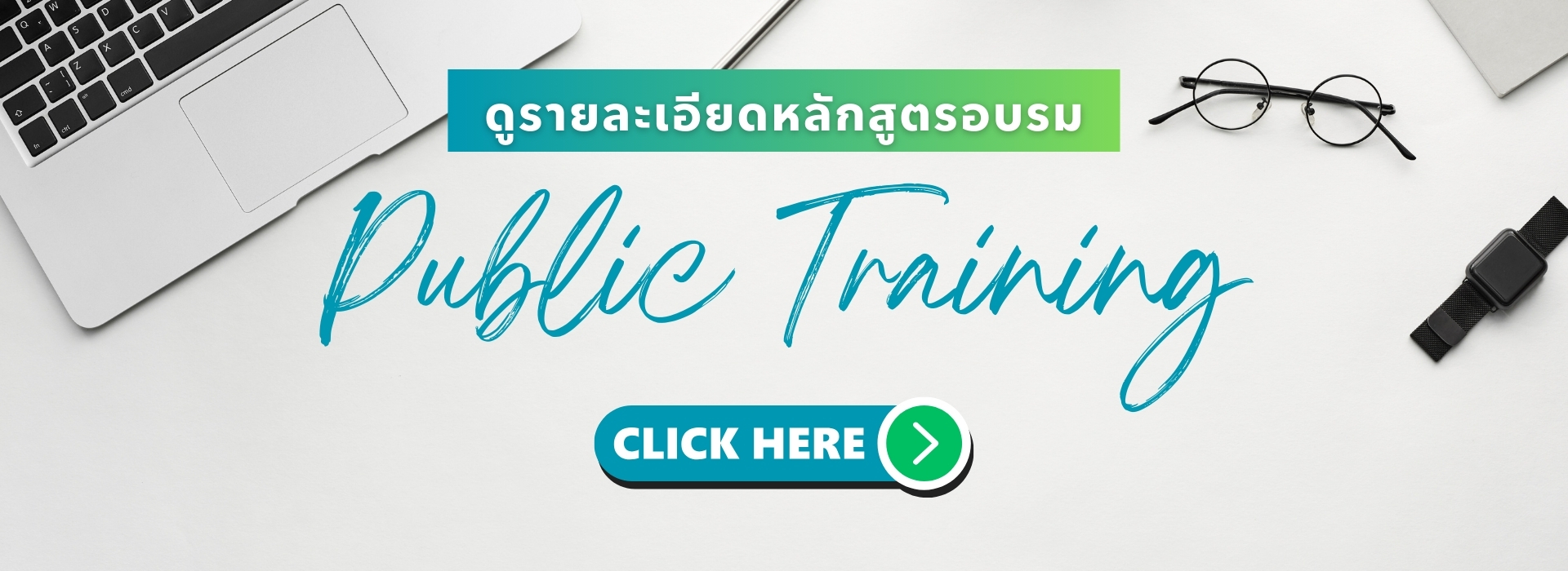 HR Center ฝึกอบรม Training สำรวจค่าจ้าง บริหารทรัพยากรมนุษย์