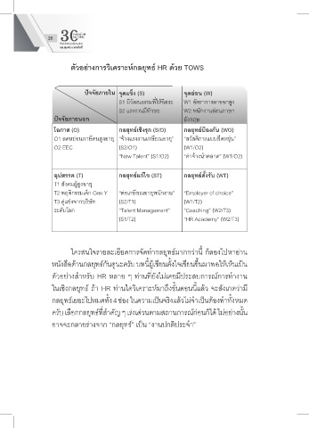 a piece of the moon แปล